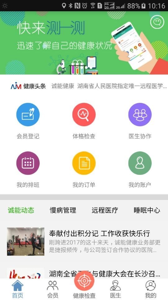 爱吉梦健康-01