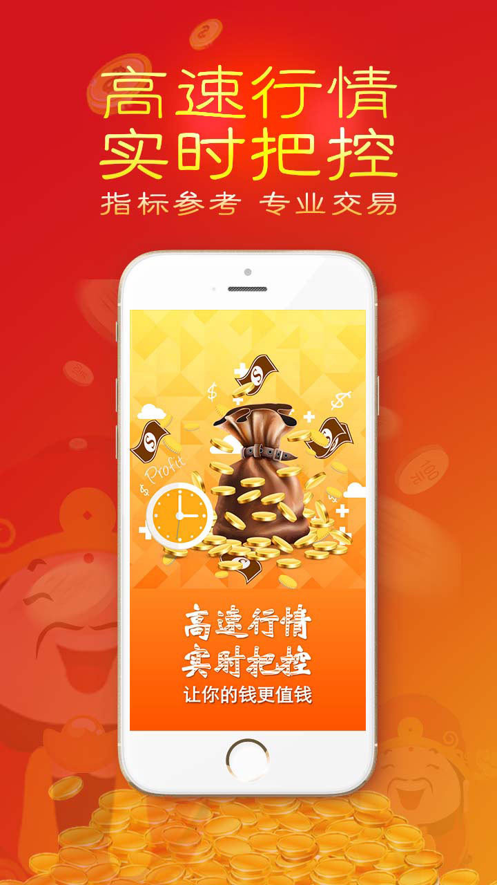 点财神-3
