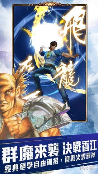 正牌龙虎门-1
