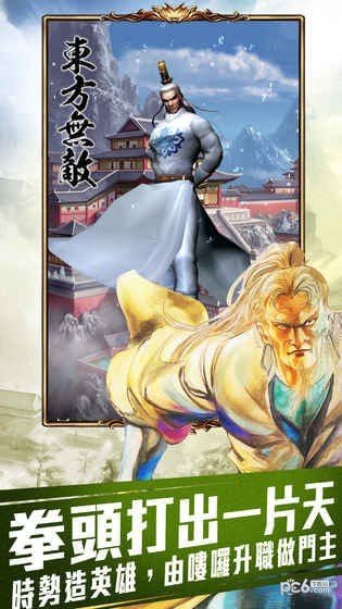 正牌龙虎门-2