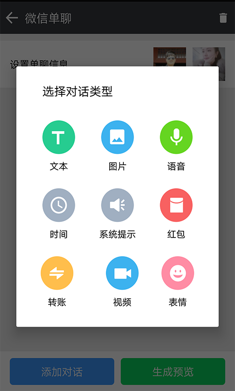 微商作图神器-3