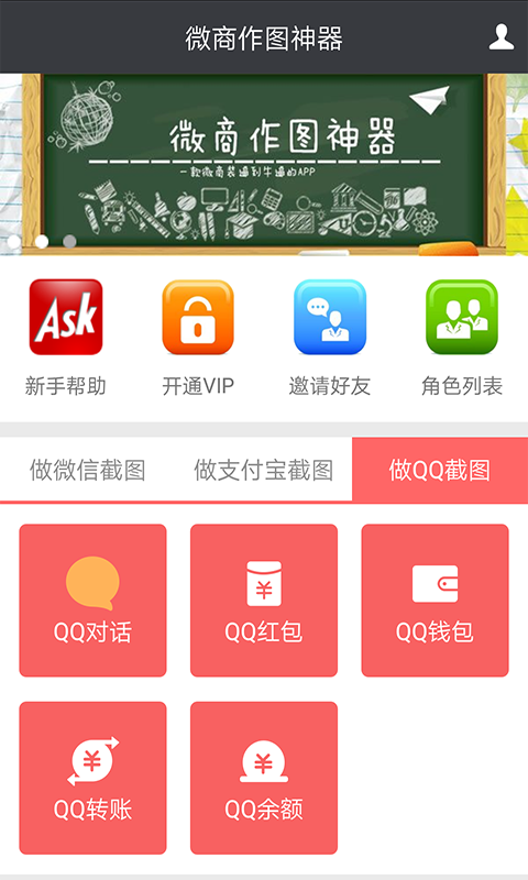 微商作图神器-2