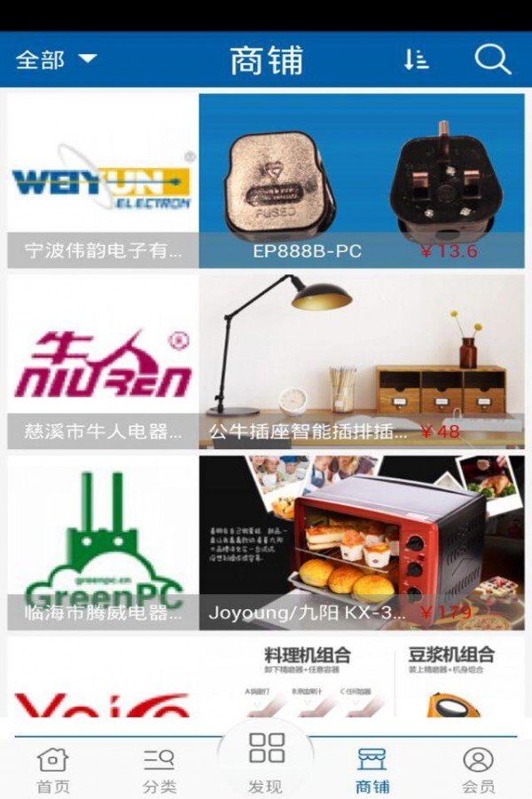插座商城-01
