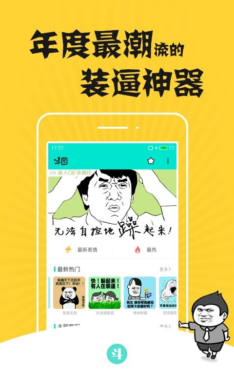 装叉神器-1
