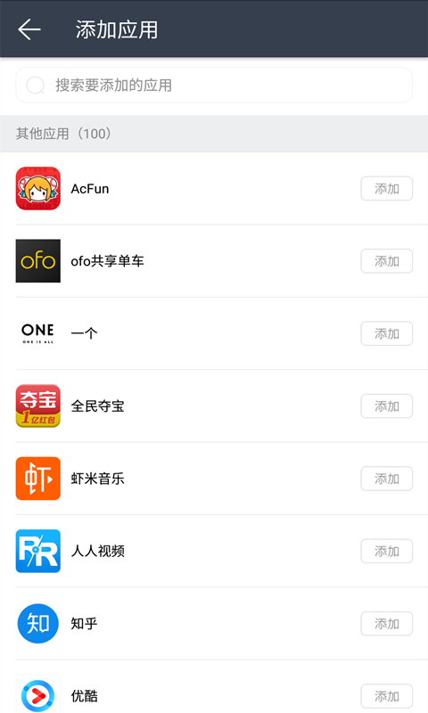贝壳双开助手-3