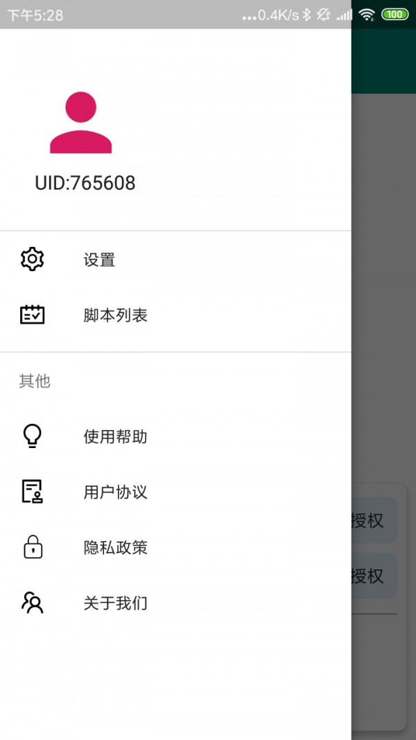 屏幕点击助手-0