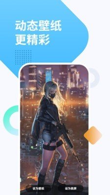 视频动态透明壁纸-3