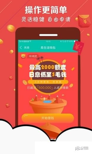 极限现金侠-2