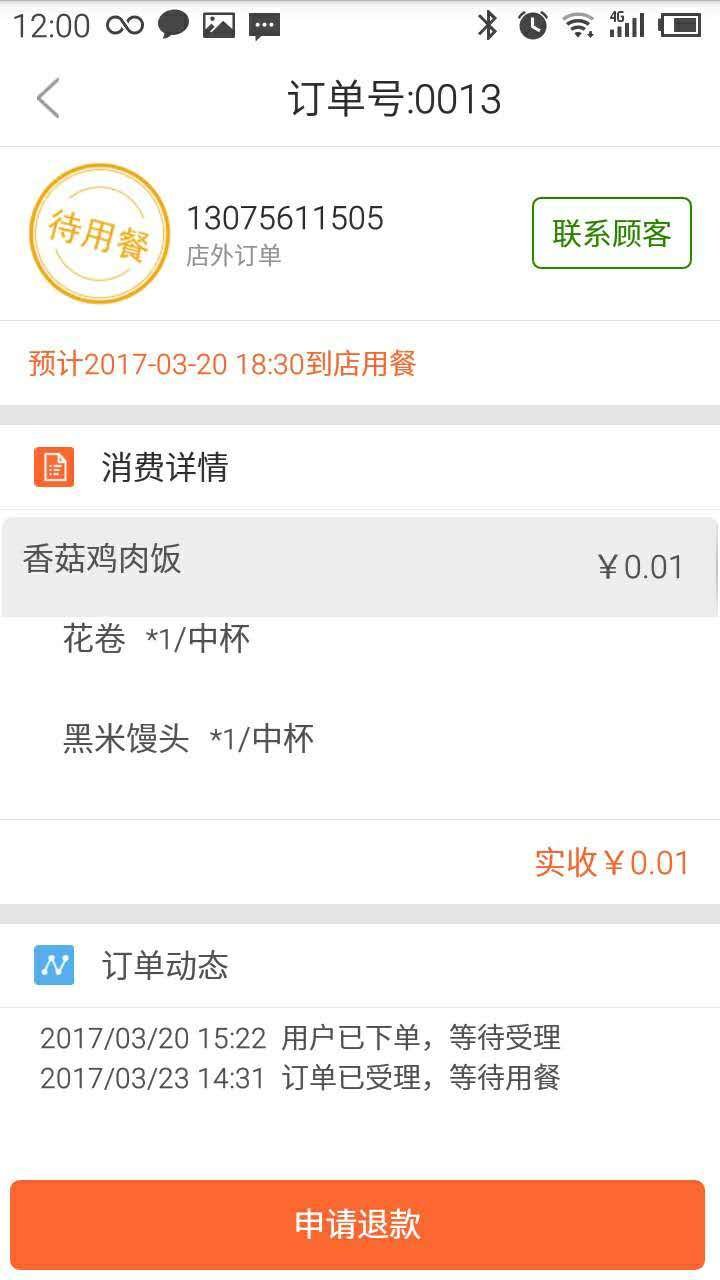 街邻网-1