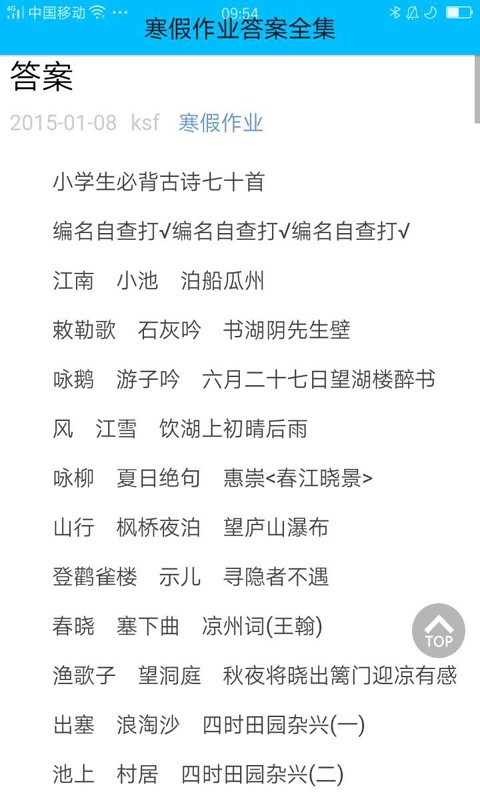 一年级寒假作业-3