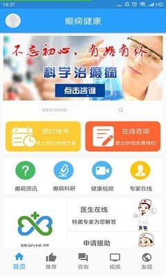 癫痫健康-1