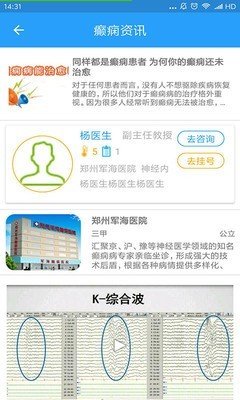 癫痫健康-3