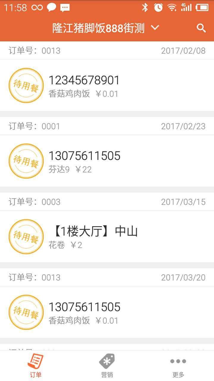街邻网-0
