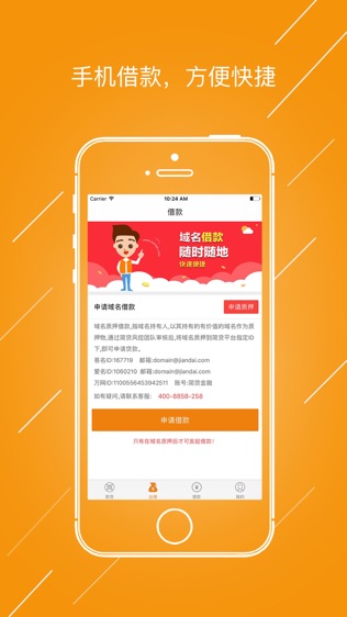 简贷-1
