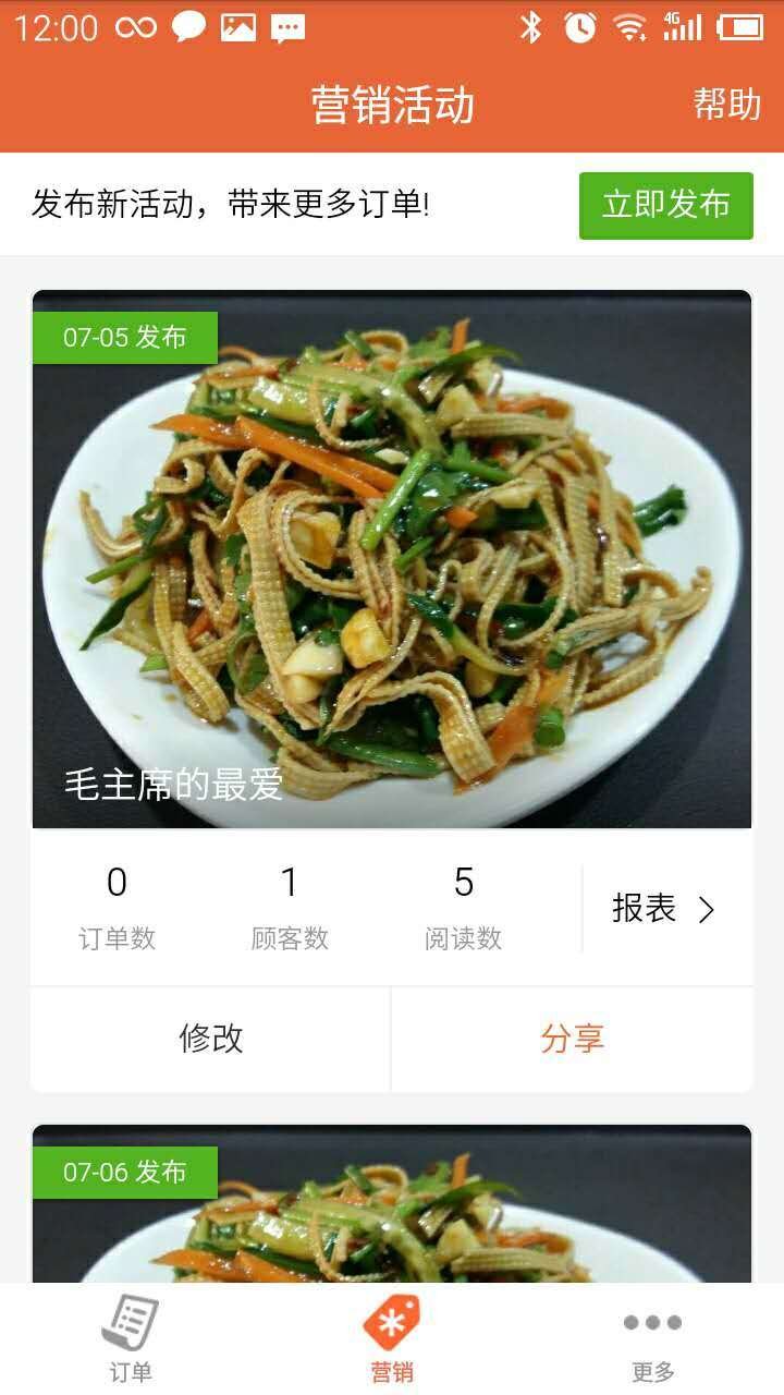 街邻网-2