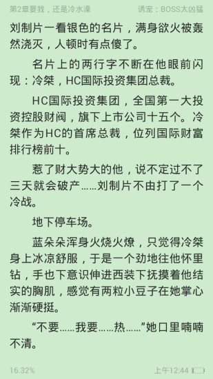 免费小说基地-2