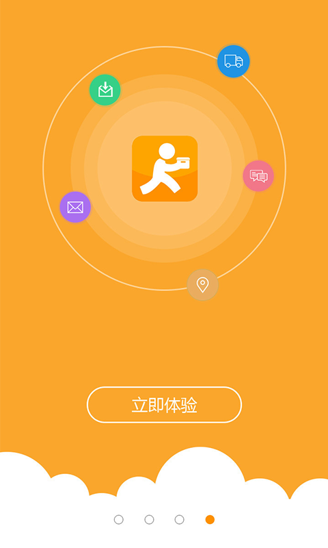 快递帮手-0