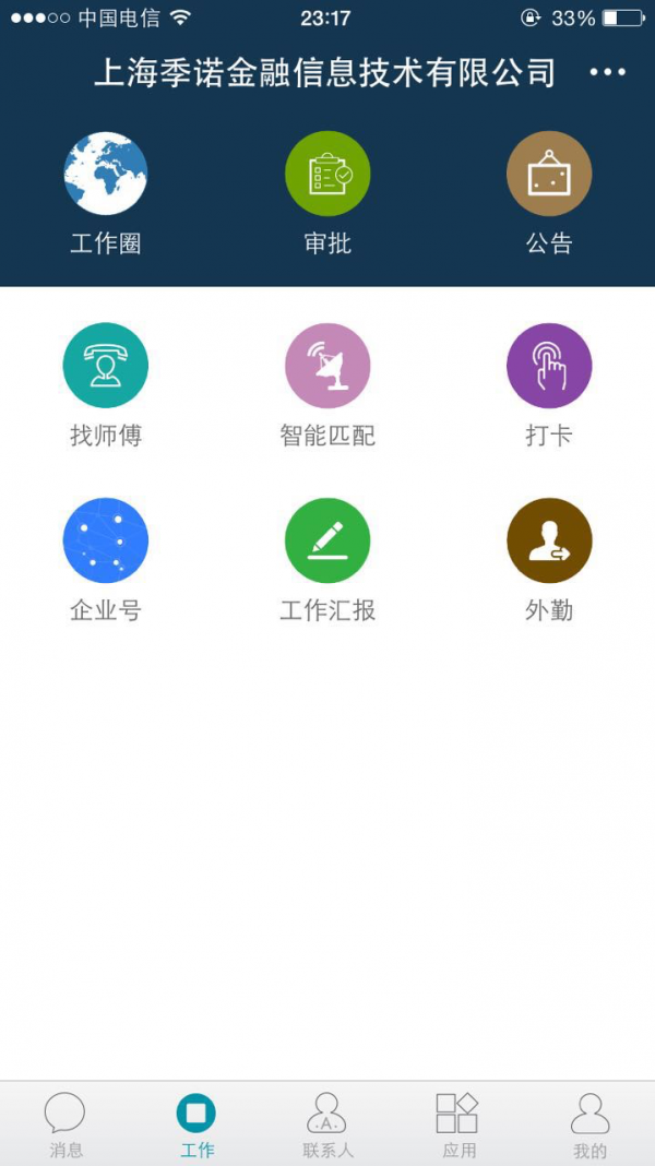 掌信商务-1