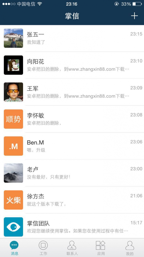 掌信商务-0