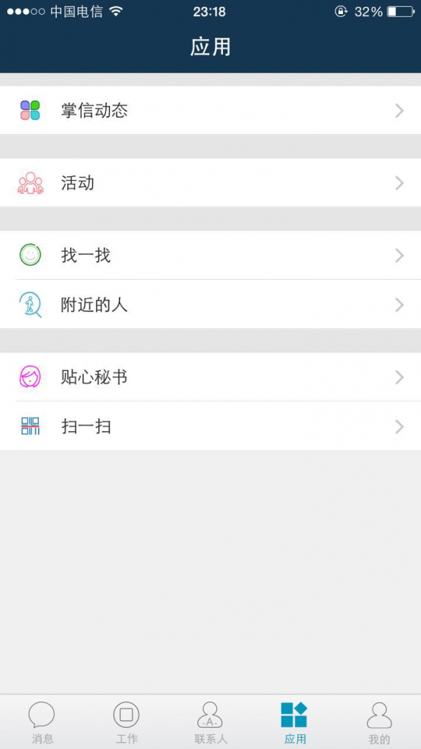 掌信商务-3