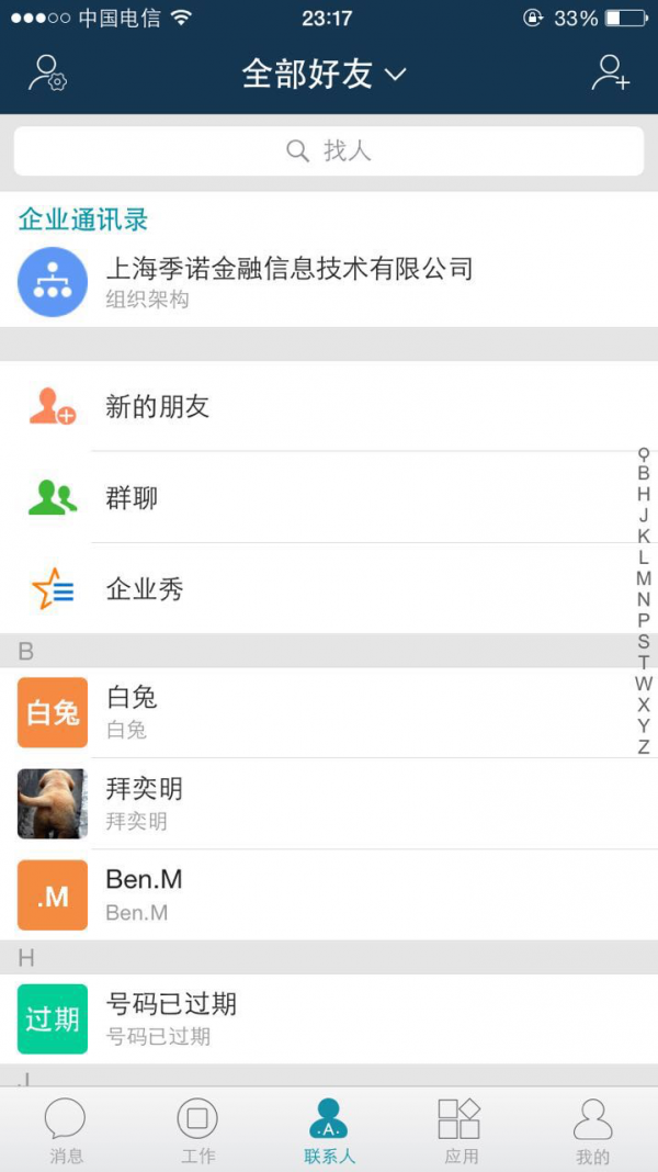 掌信商务-2