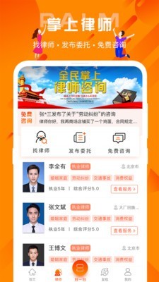 百姓法治宝典-3