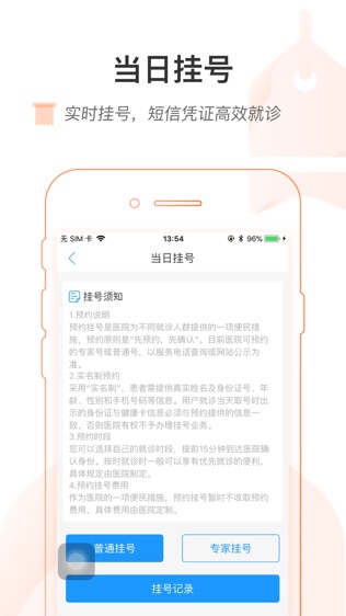 健康嘉兴-2