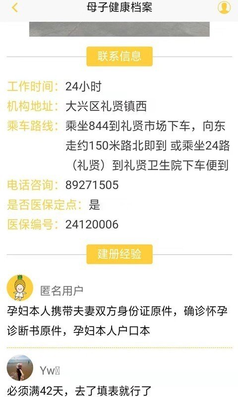 母子健康档案-01
