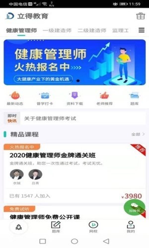 立得教育-0