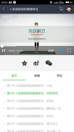 瑜伽网-01