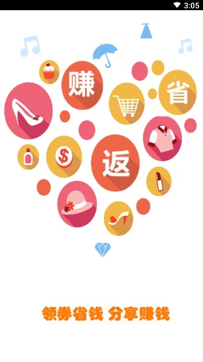 粉丝优惠购-3