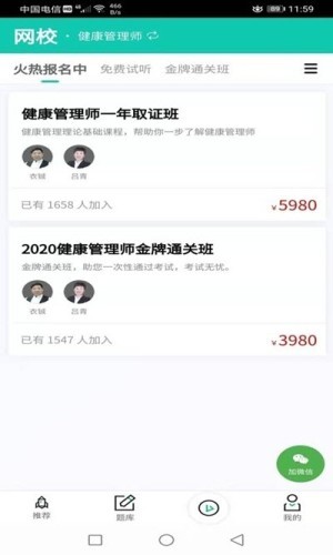 立得教育-2