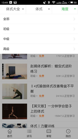 瑜伽网-01