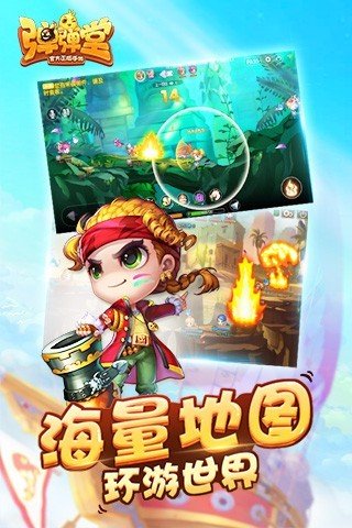 弹弹堂口袋版360版-01
