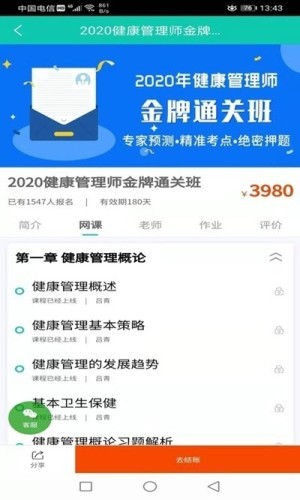 立得教育-1