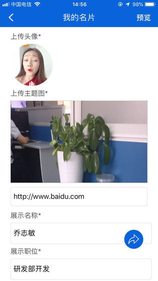 电话沃秀-2