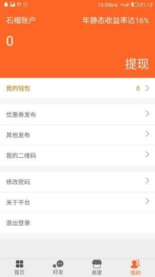石榴支付-01