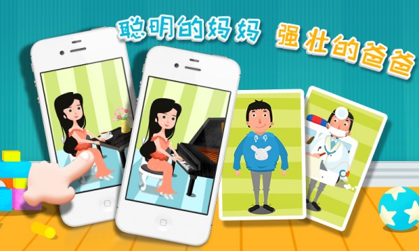 翻翻翻学称谓-1