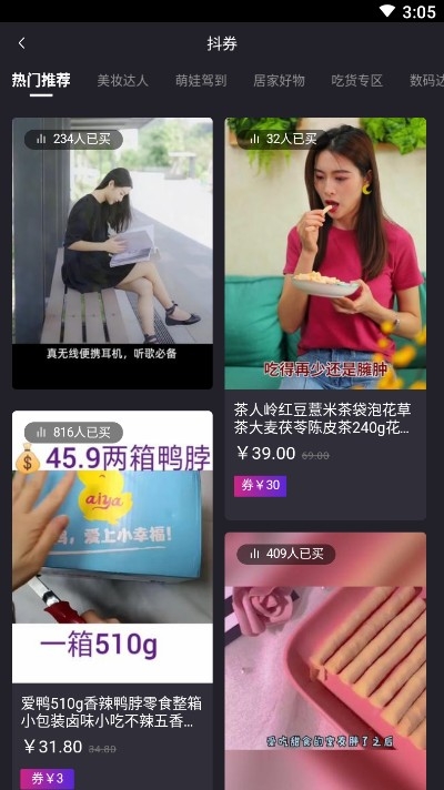 粉丝优惠购-0