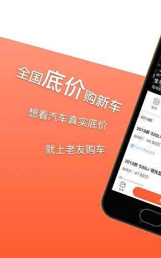 老友购车-0