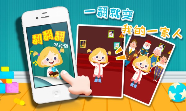 翻翻翻学称谓-0
