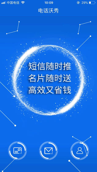 电话沃秀-1