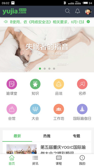瑜伽网-01
