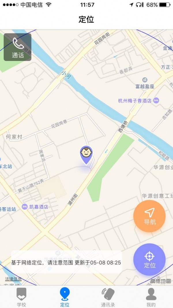 校云网家长版-2