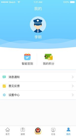 民警健康管家-01