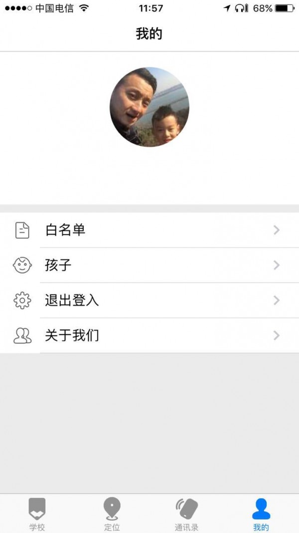 校云网家长版-3