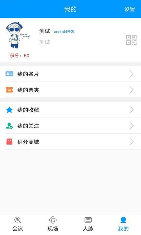 会会网-2