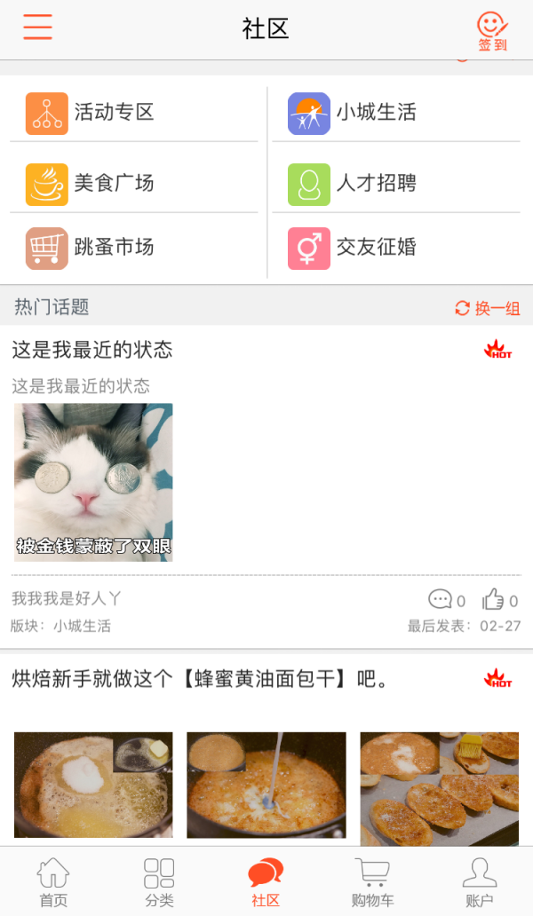 长春易购-2