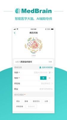 医生云-1