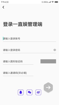 一直娱商家版-1